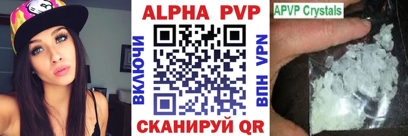 APVP VHQ  купить наркотики цена  Теберда 