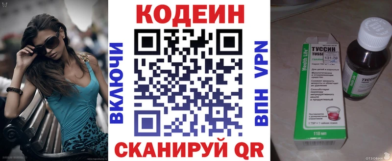 Кодеин напиток Lean (лин)  Теберда 