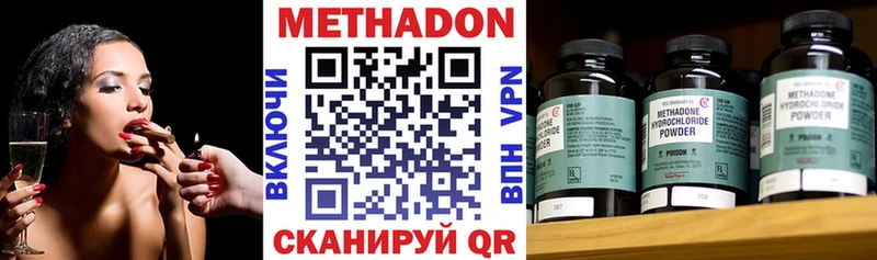 наркотики Теберда МЕТАДОН кристалл
