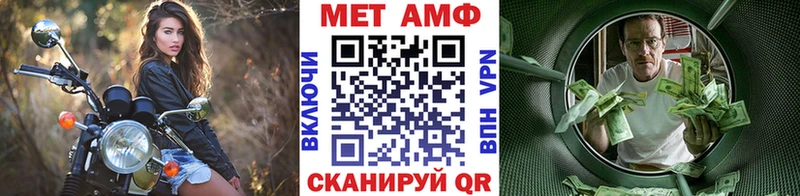 МЕТАМФЕТАМИН винт  купить наркоту  Теберда 